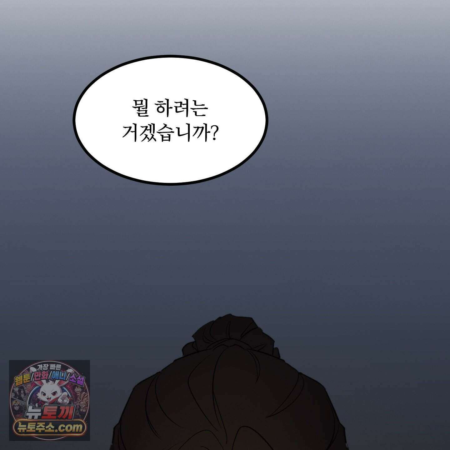 백호의 왕 46화 22