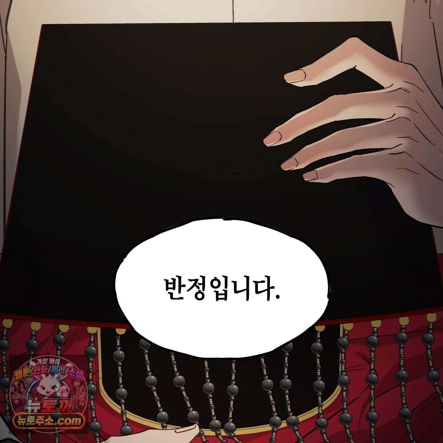 백호의 왕 46화 24