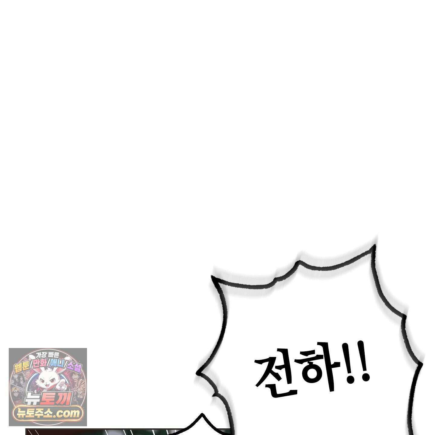 백호의 왕 46화 33