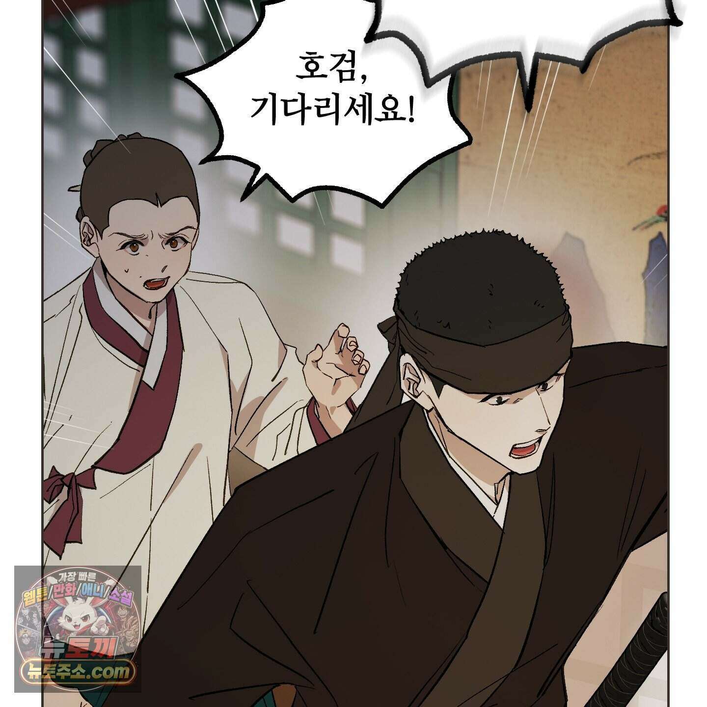 백호의 왕 46화 34