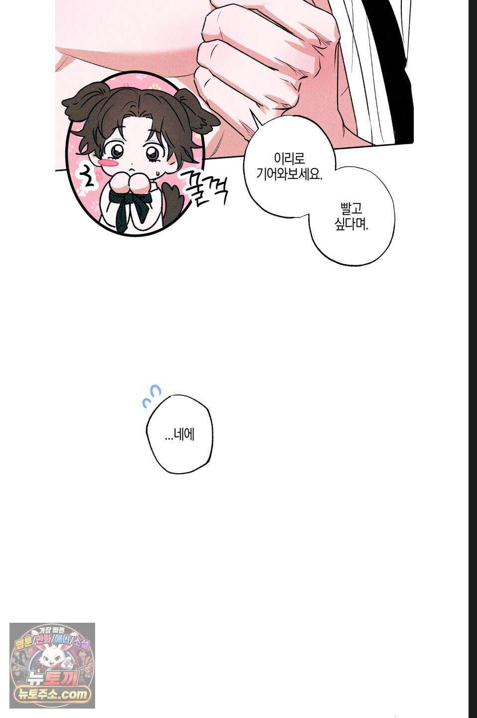래크(RACK) 14화 6
