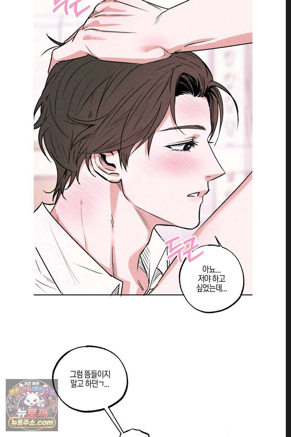 래크(RACK) 14화 9