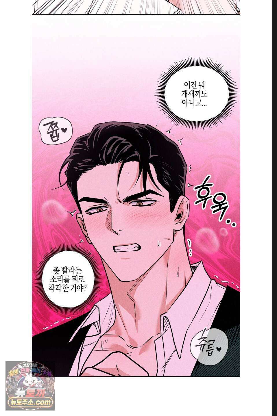 래크(RACK) 14화 11