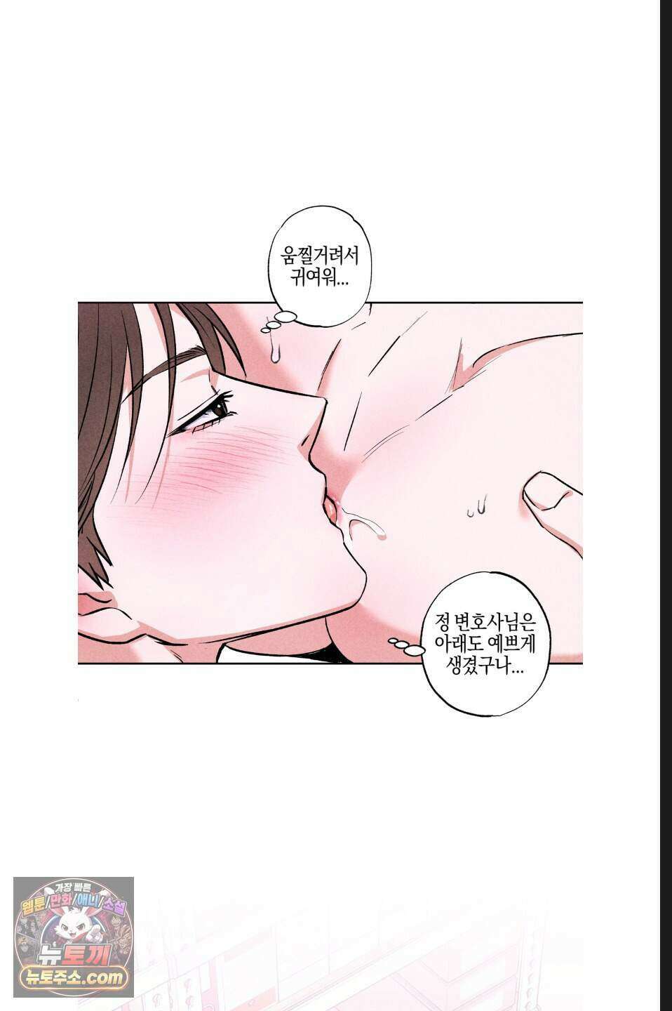 래크(RACK) 14화 12