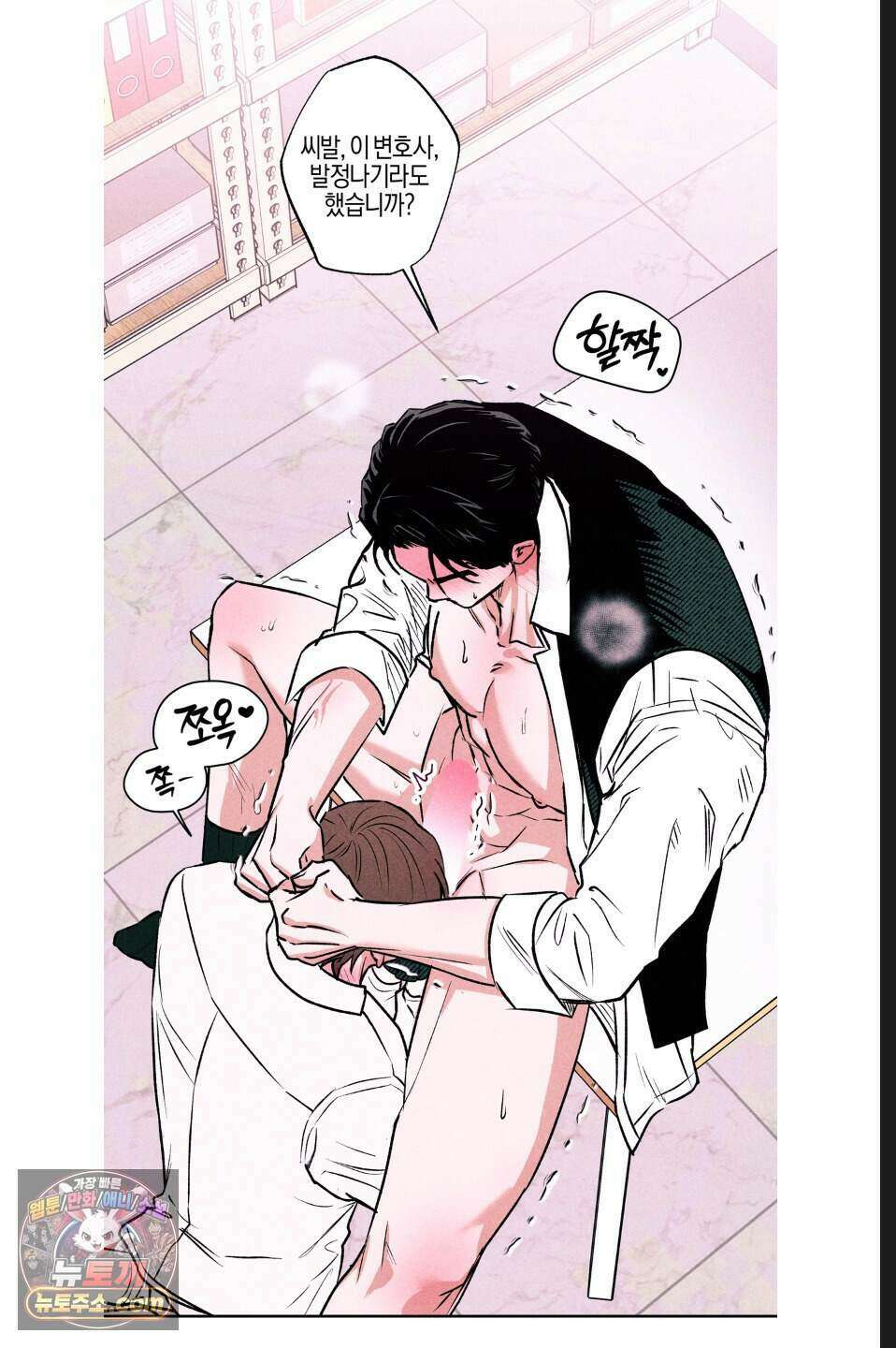 래크(RACK) 14화 13
