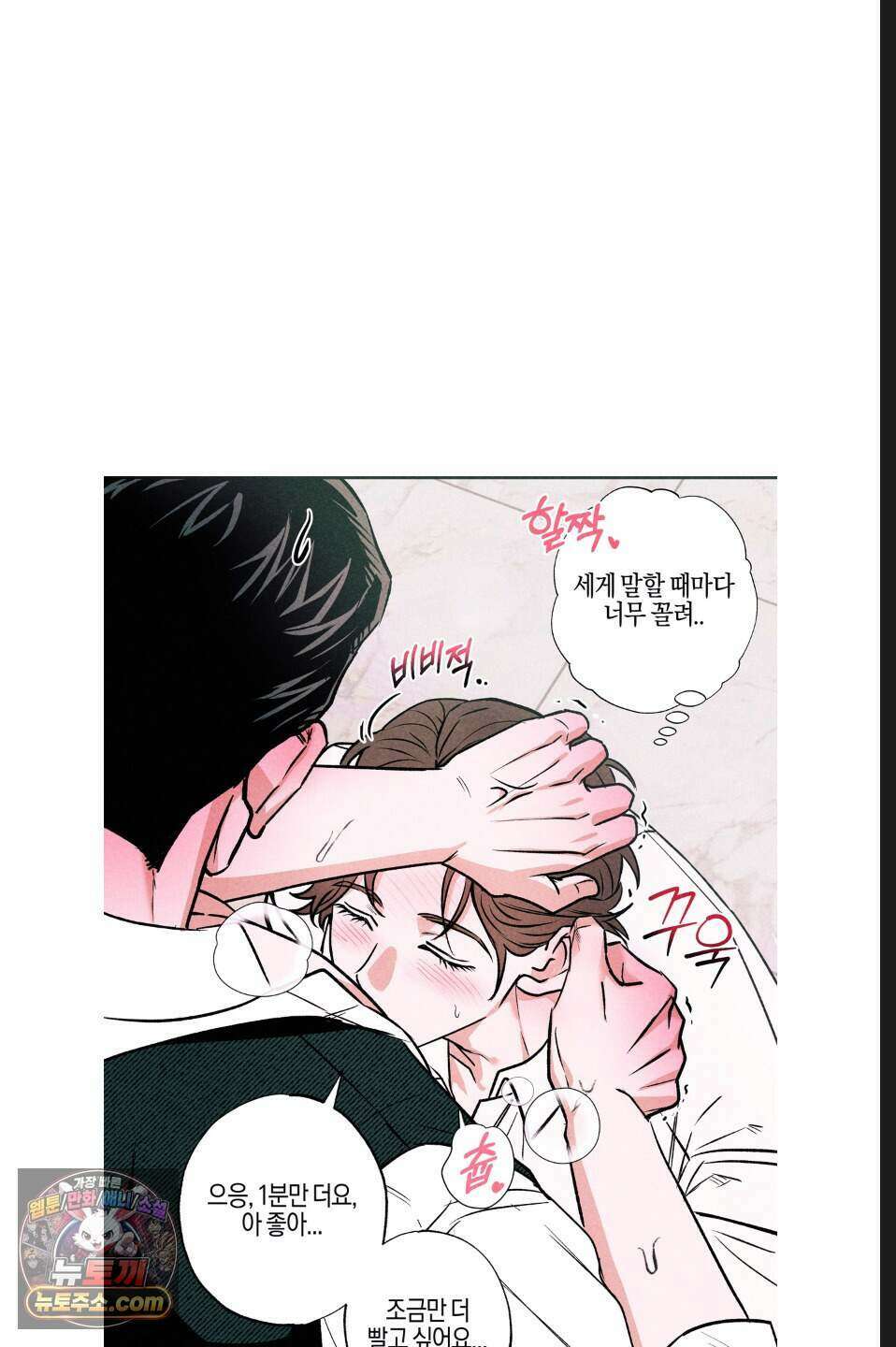 래크(RACK) 14화 14