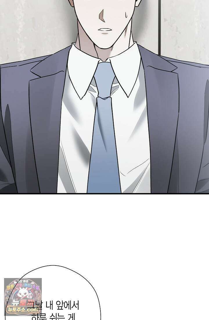 이러려고 입사한 건 아닌데요 23화 4
