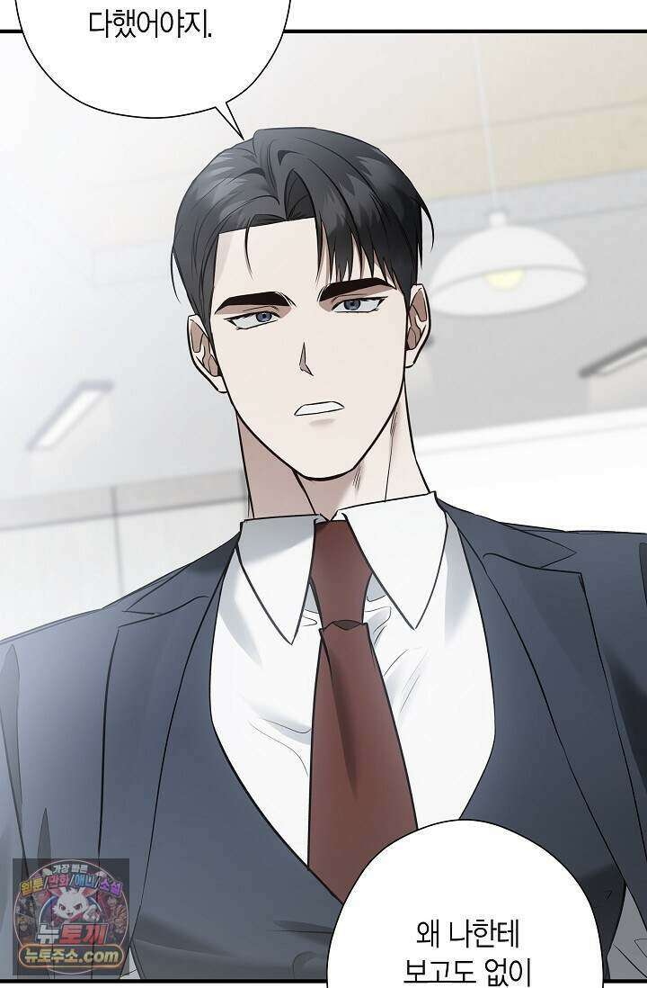 이러려고 입사한 건 아닌데요 23화 10