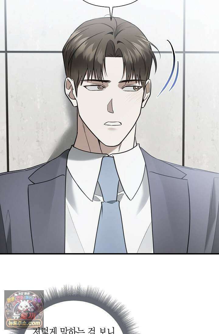 이러려고 입사한 건 아닌데요 23화 13