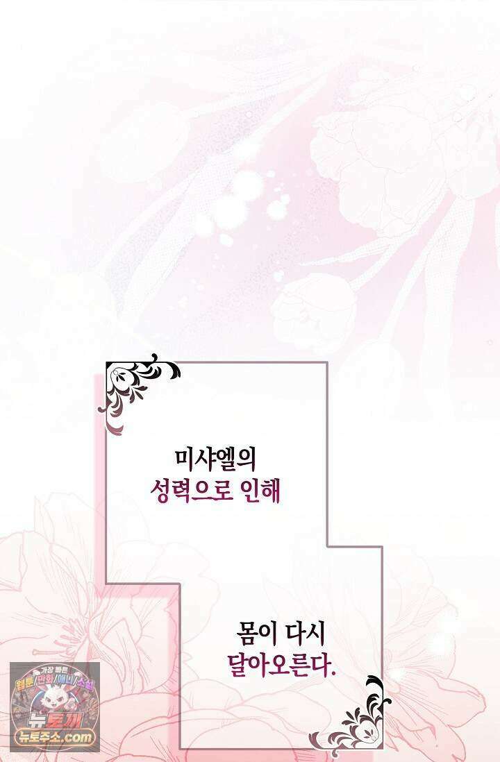 다정 조신 섭남인 줄 알았는데! 외전 4화 1