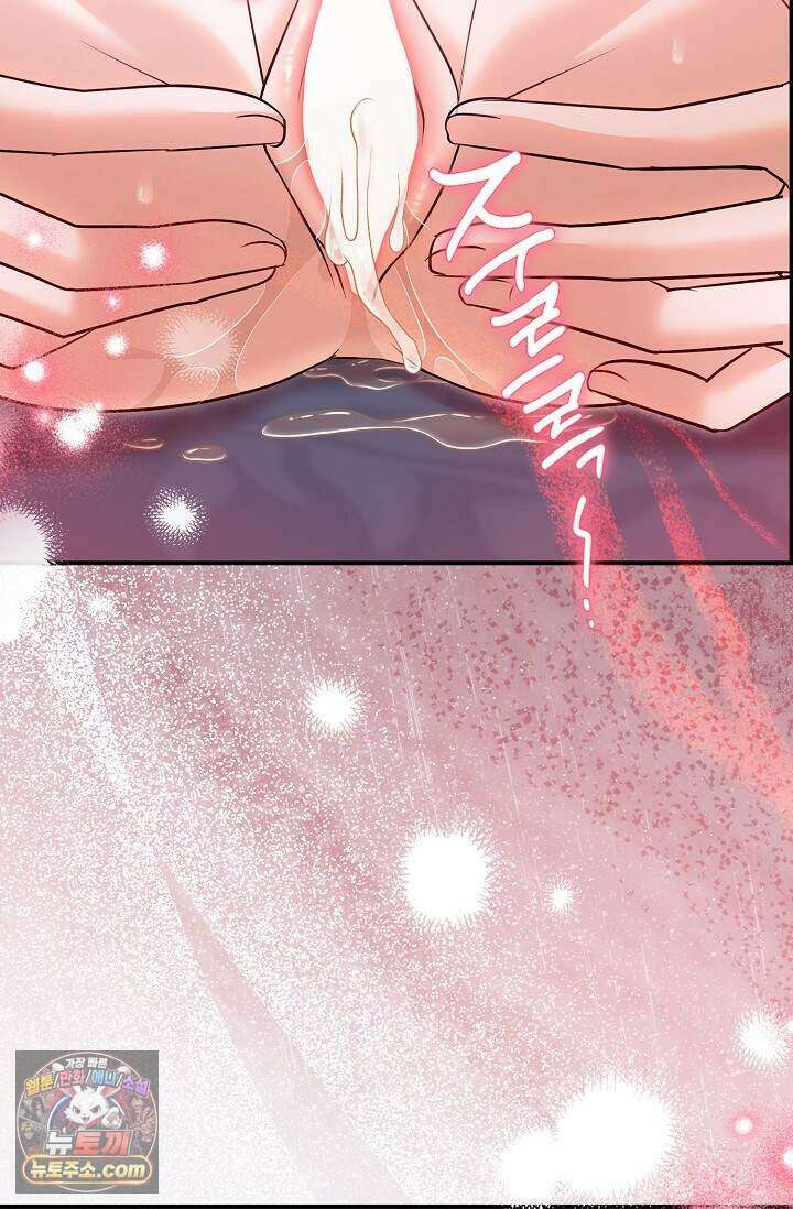 다정 조신 섭남인 줄 알았는데! 외전 4화 4