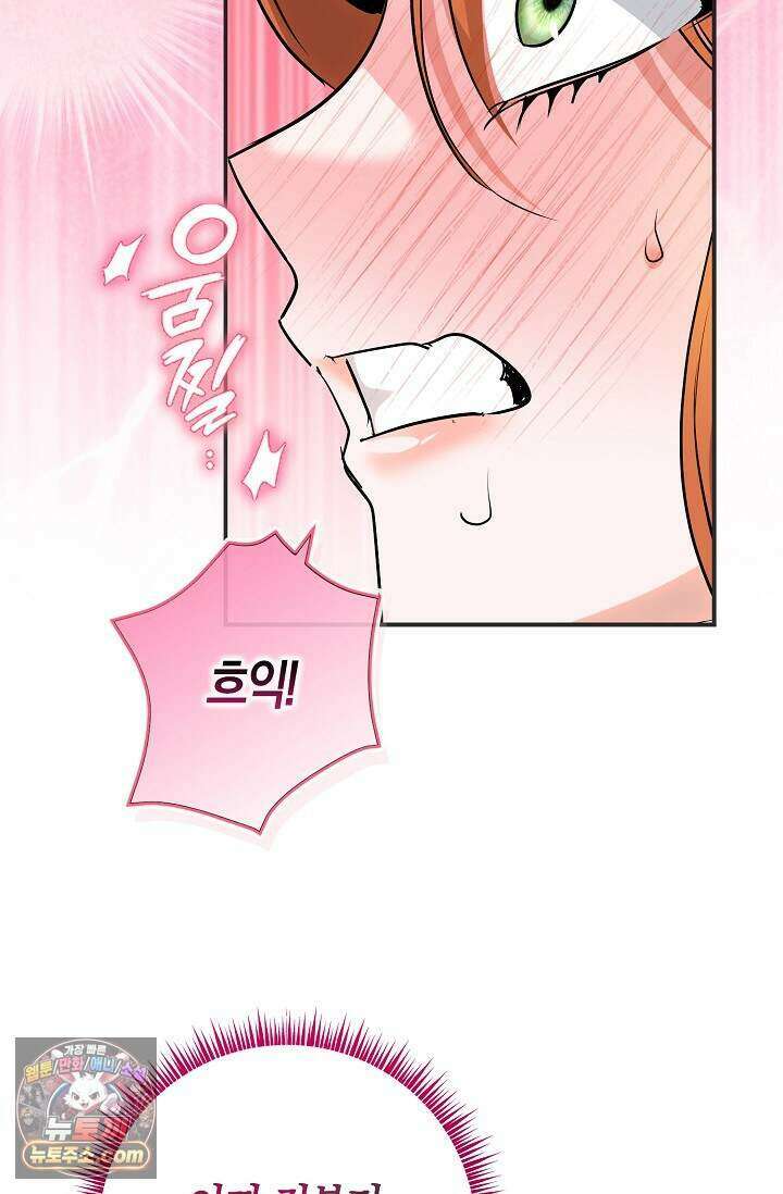 다정 조신 섭남인 줄 알았는데! 외전 4화 21