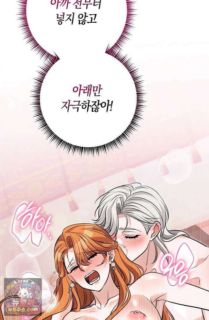 다정 조신 섭남인 줄 알았는데! 외전 4화 22