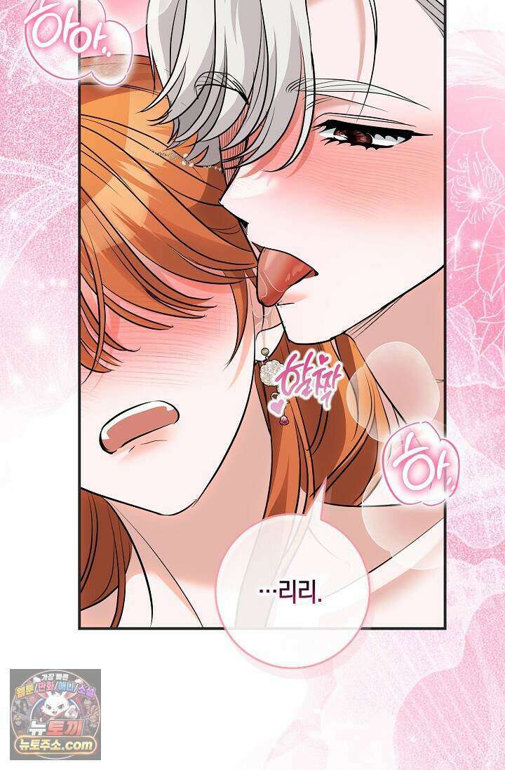 다정 조신 섭남인 줄 알았는데! 외전 4화 24