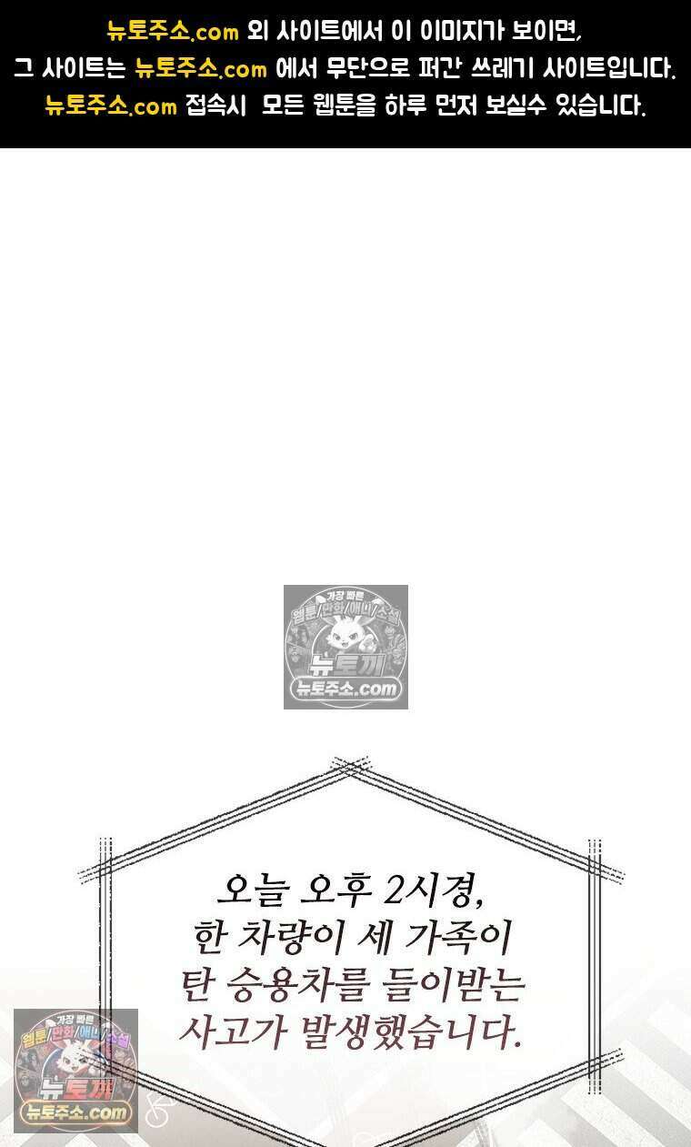 악마의 검사 1화 1