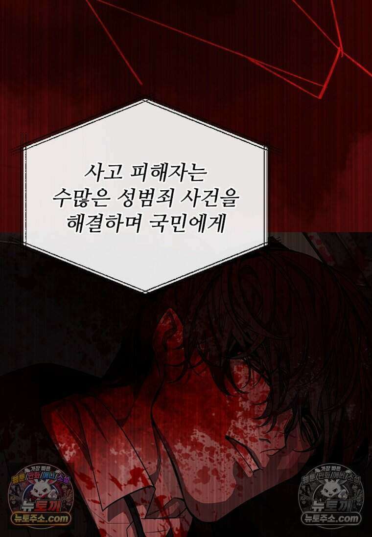 악마의 검사 1화 3