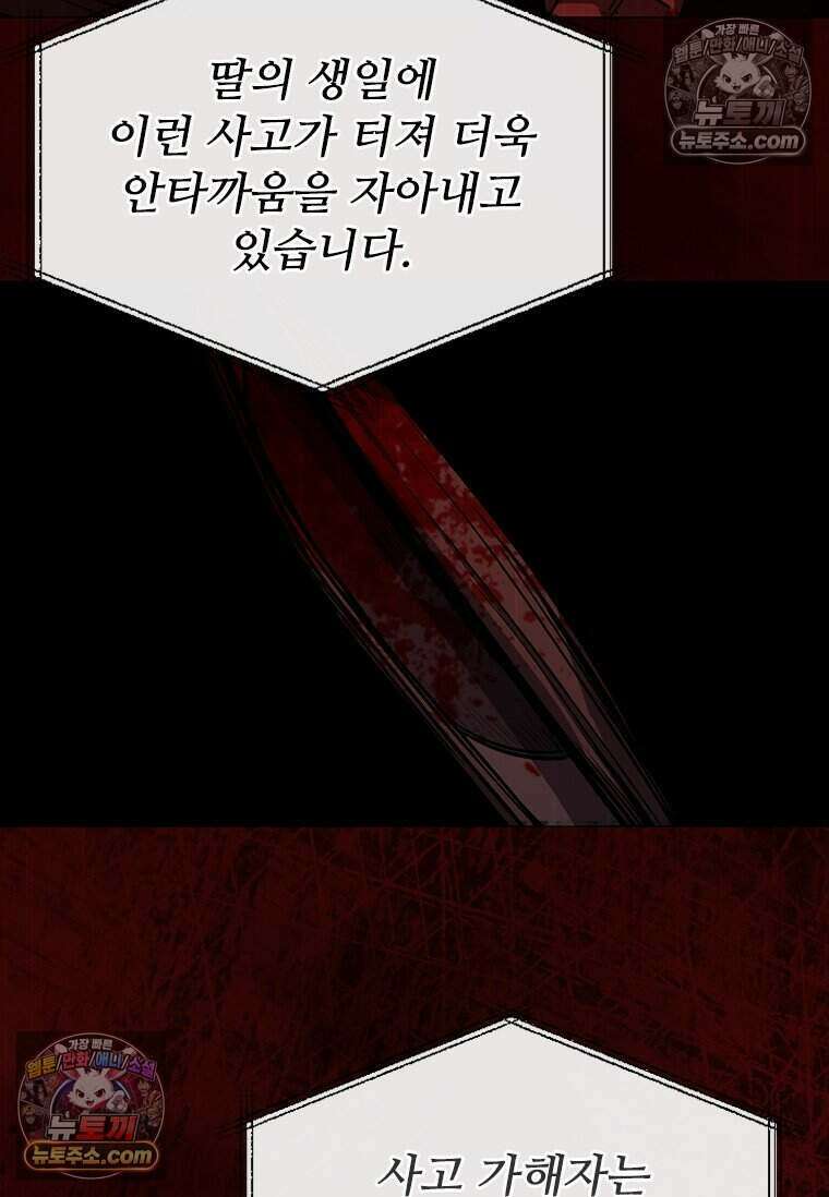 악마의 검사 1화 5