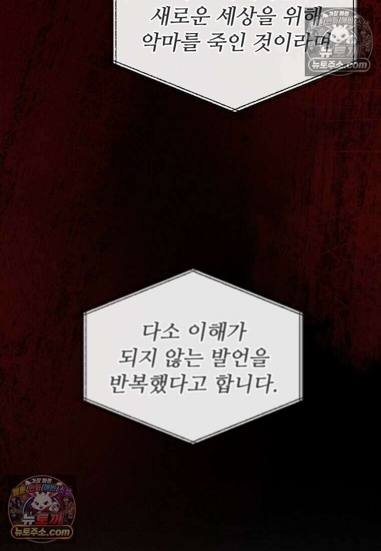 악마의 검사 1화 6