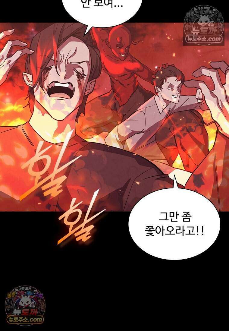 악마의 검사 1화 16