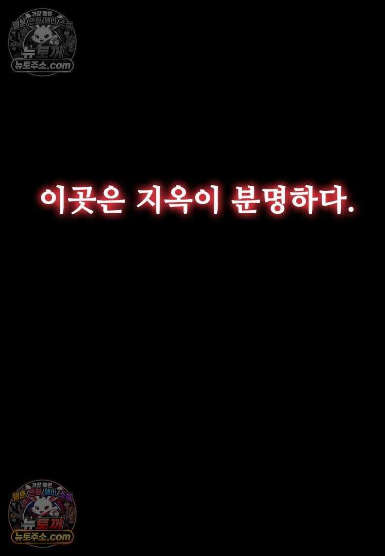 악마의 검사 1화 20