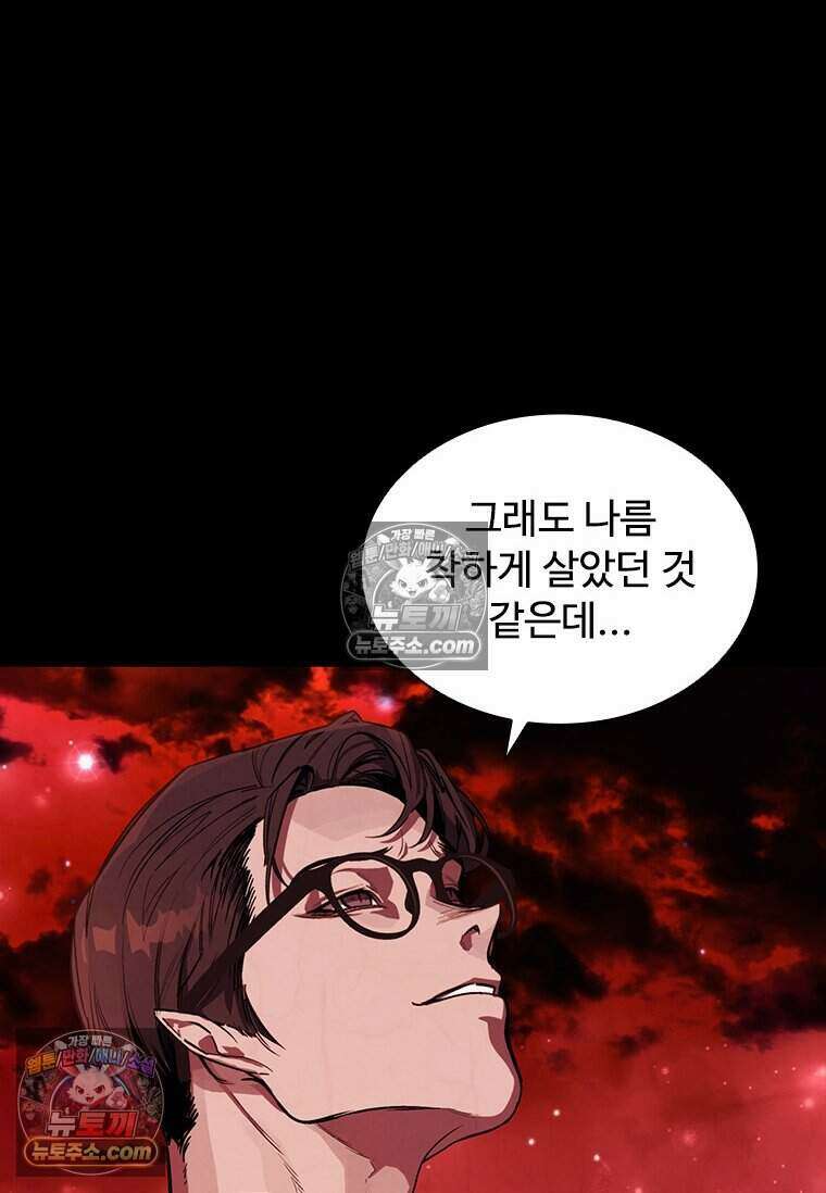 악마의 검사 1화 21