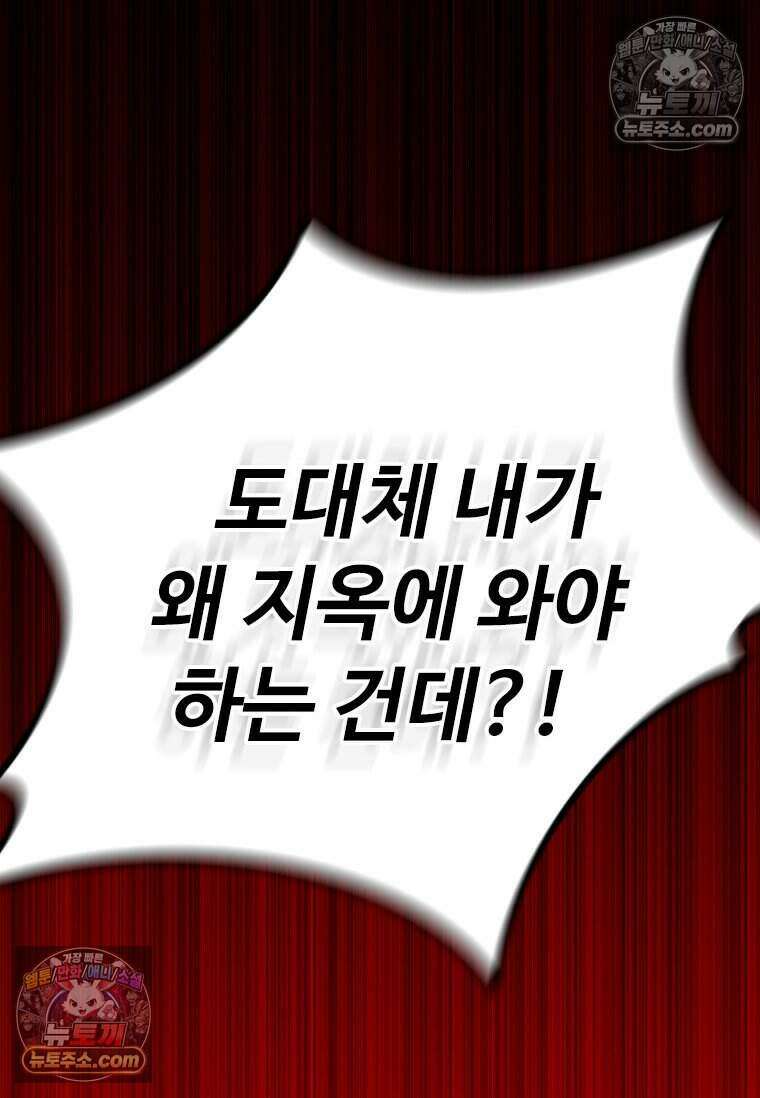 악마의 검사 1화 24