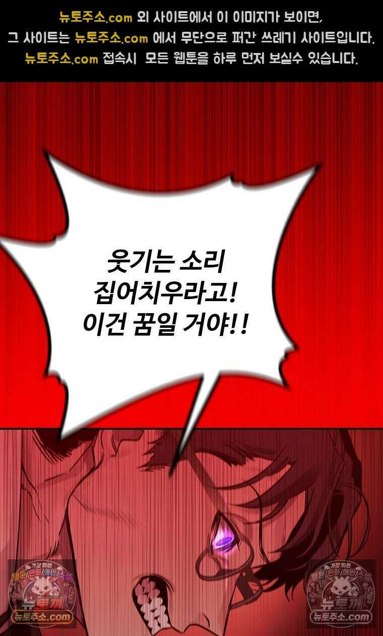 악마의 검사 1화 25