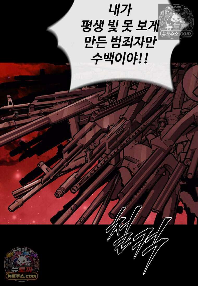 악마의 검사 1화 27