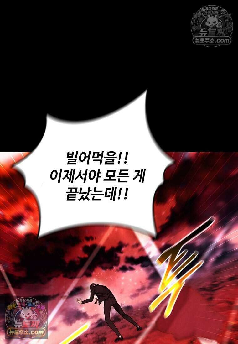 악마의 검사 1화 28