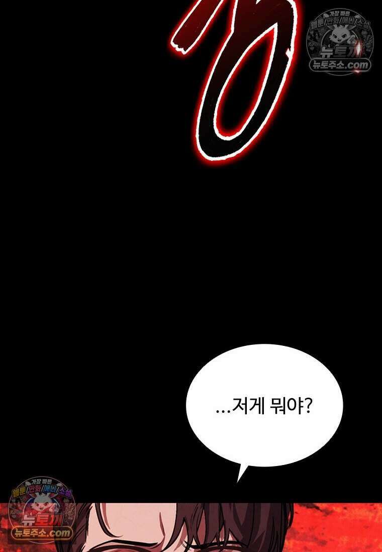 악마의 검사 1화 37