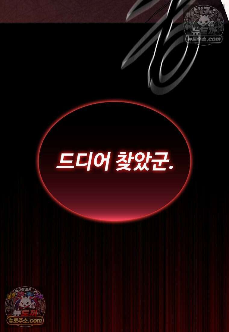 악마의 검사 1화 42