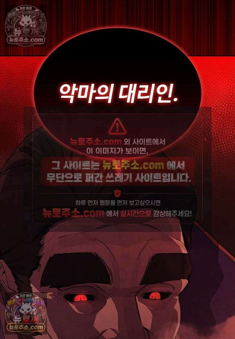악마의 검사 1화 43