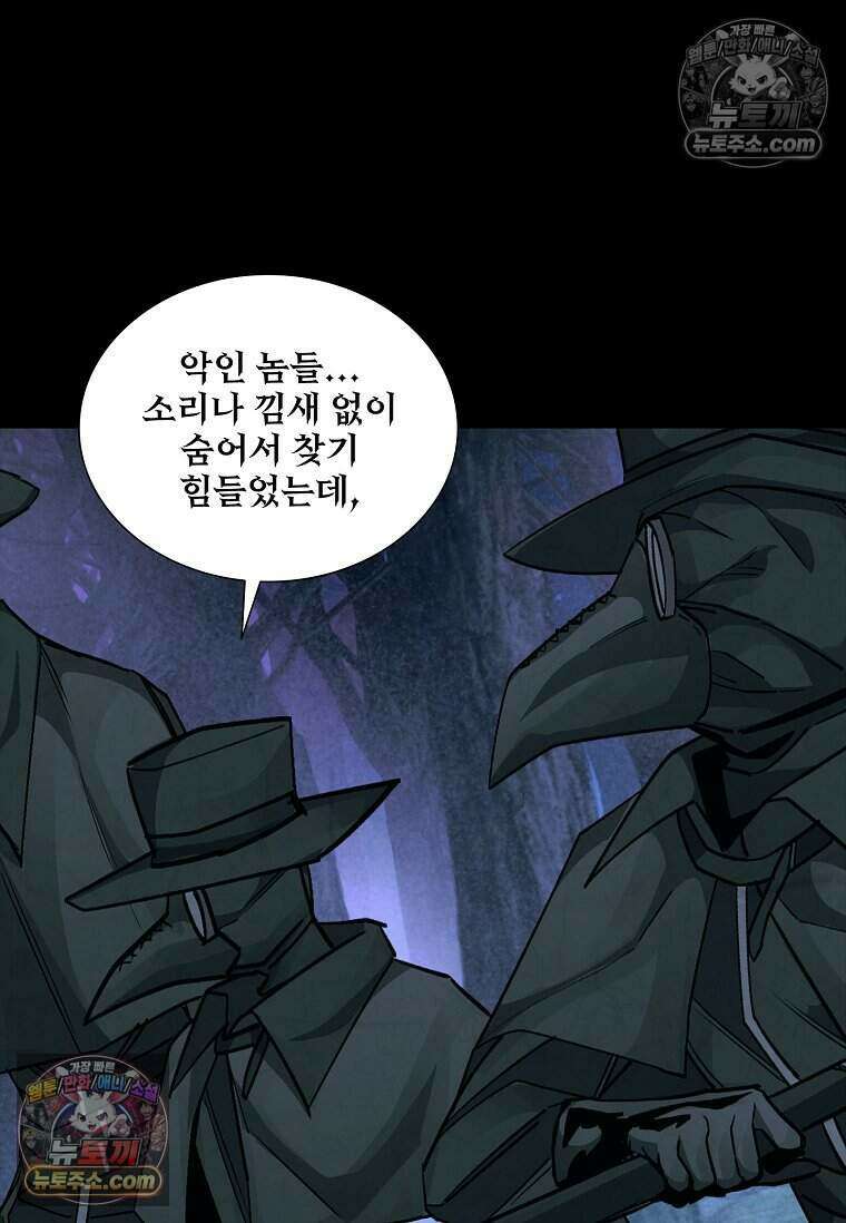악마의 검사 6화 4