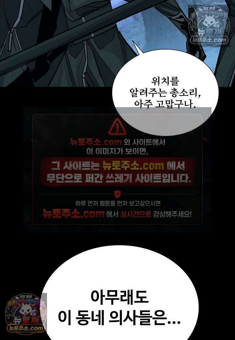 악마의 검사 6화 5