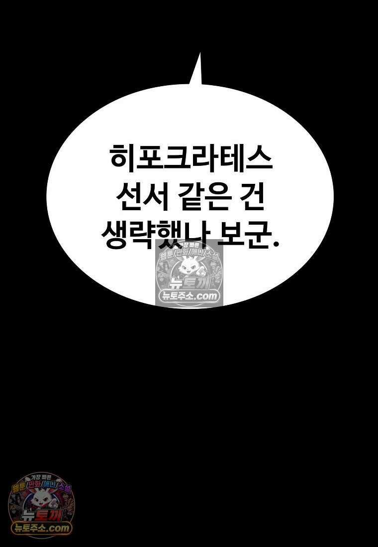 악마의 검사 6화 7