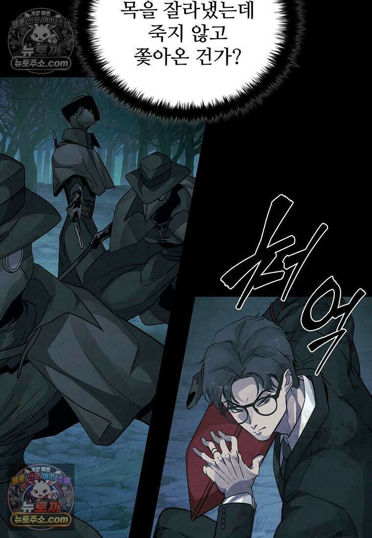 악마의 검사 6화 10