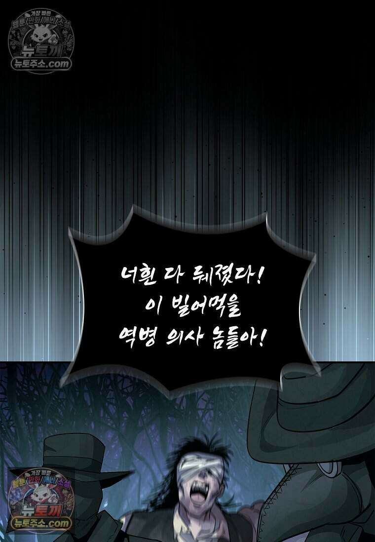 악마의 검사 6화 12