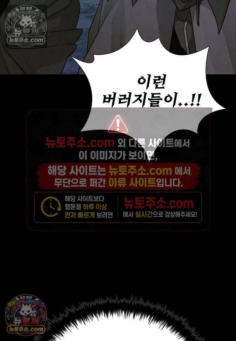 악마의 검사 6화 15
