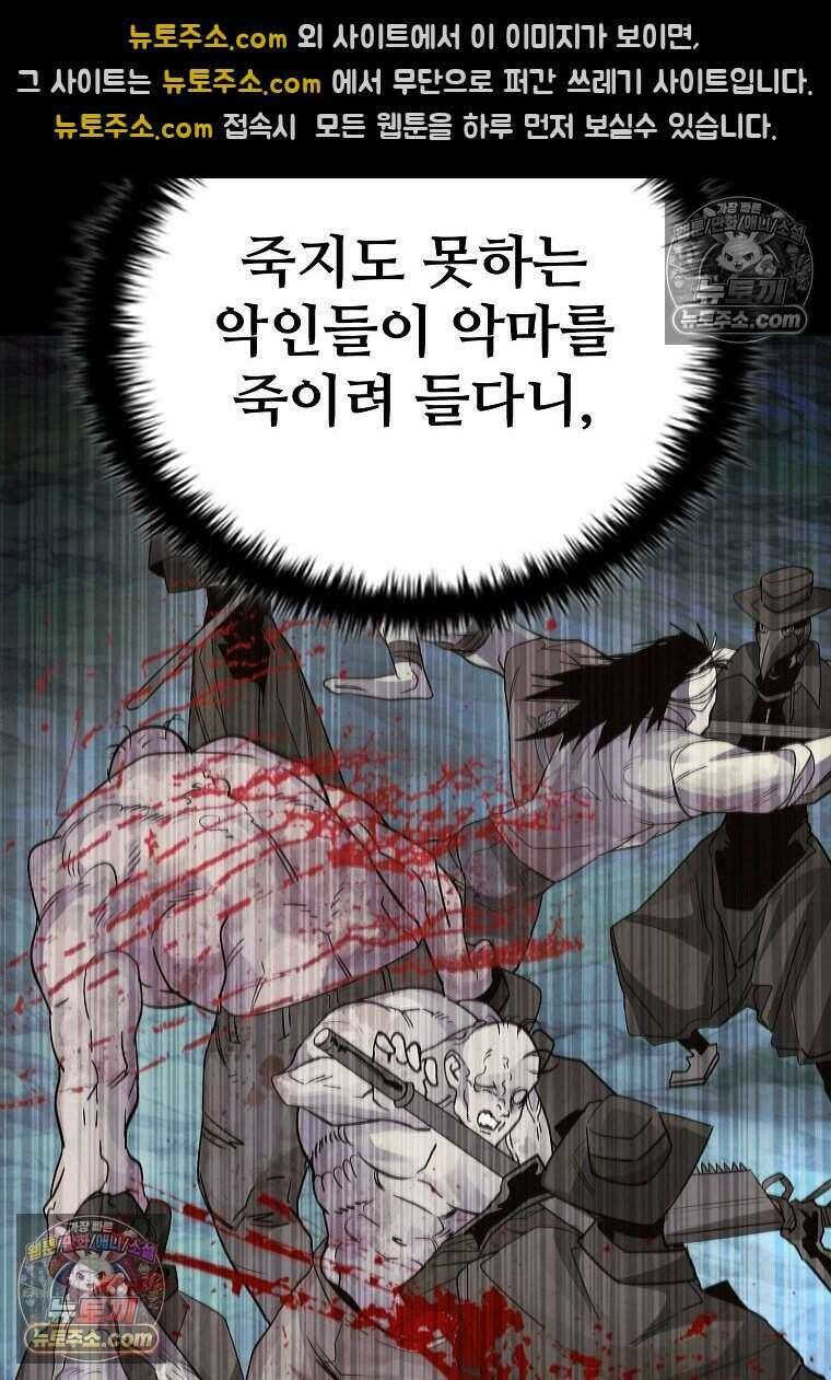 악마의 검사 6화 16