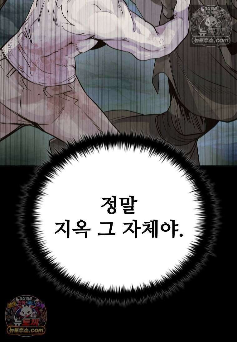 악마의 검사 6화 18