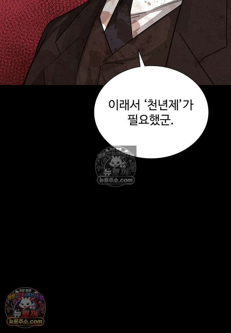 악마의 검사 6화 20
