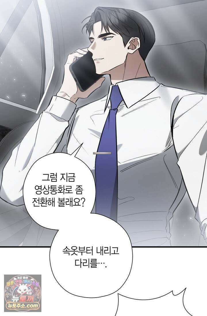 이러려고 입사한 건 아닌데요 36화 4