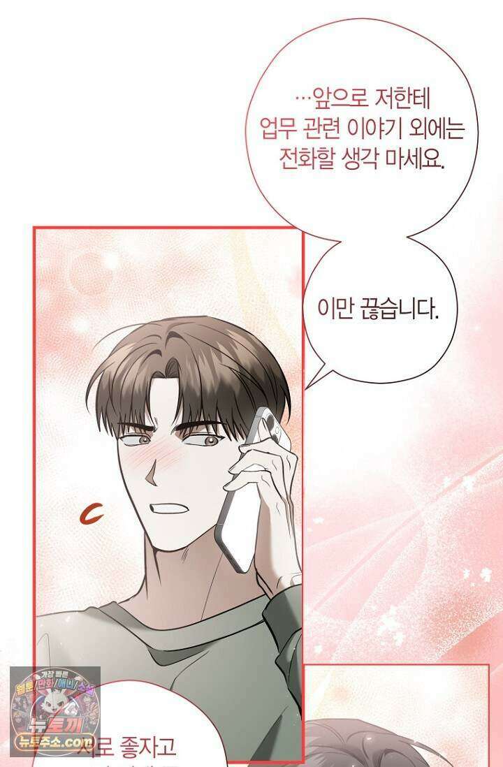 이러려고 입사한 건 아닌데요 36화 10