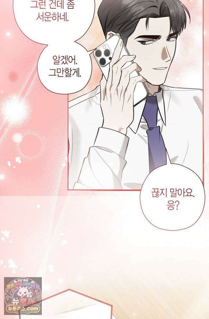 이러려고 입사한 건 아닌데요 36화 11