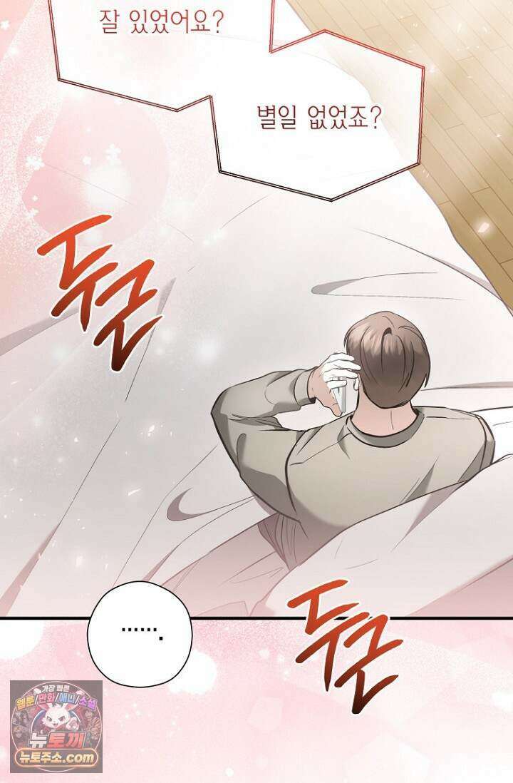 이러려고 입사한 건 아닌데요 36화 12