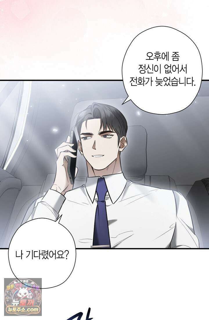 이러려고 입사한 건 아닌데요 36화 13