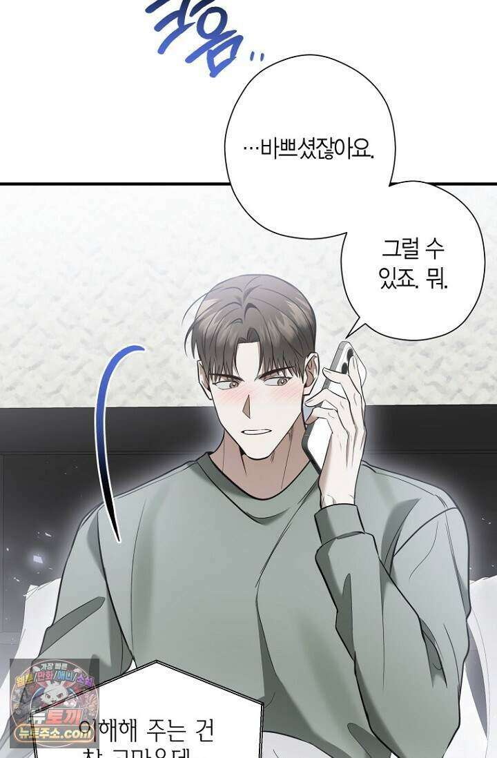 이러려고 입사한 건 아닌데요 36화 14