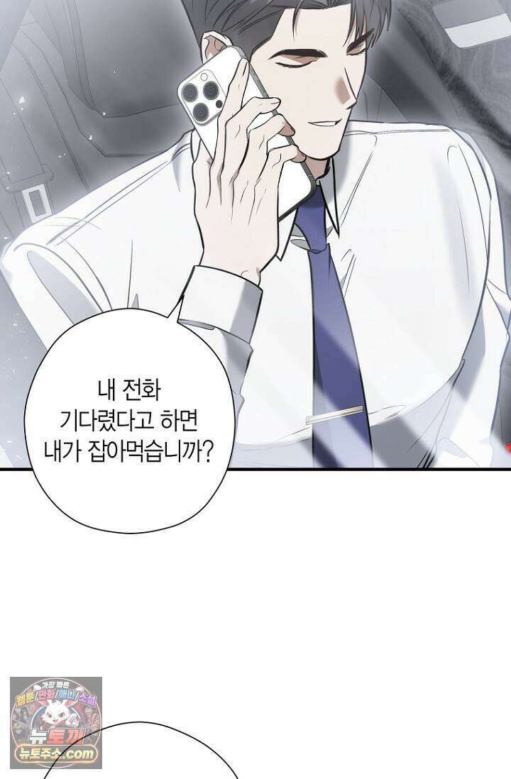 이러려고 입사한 건 아닌데요 36화 17