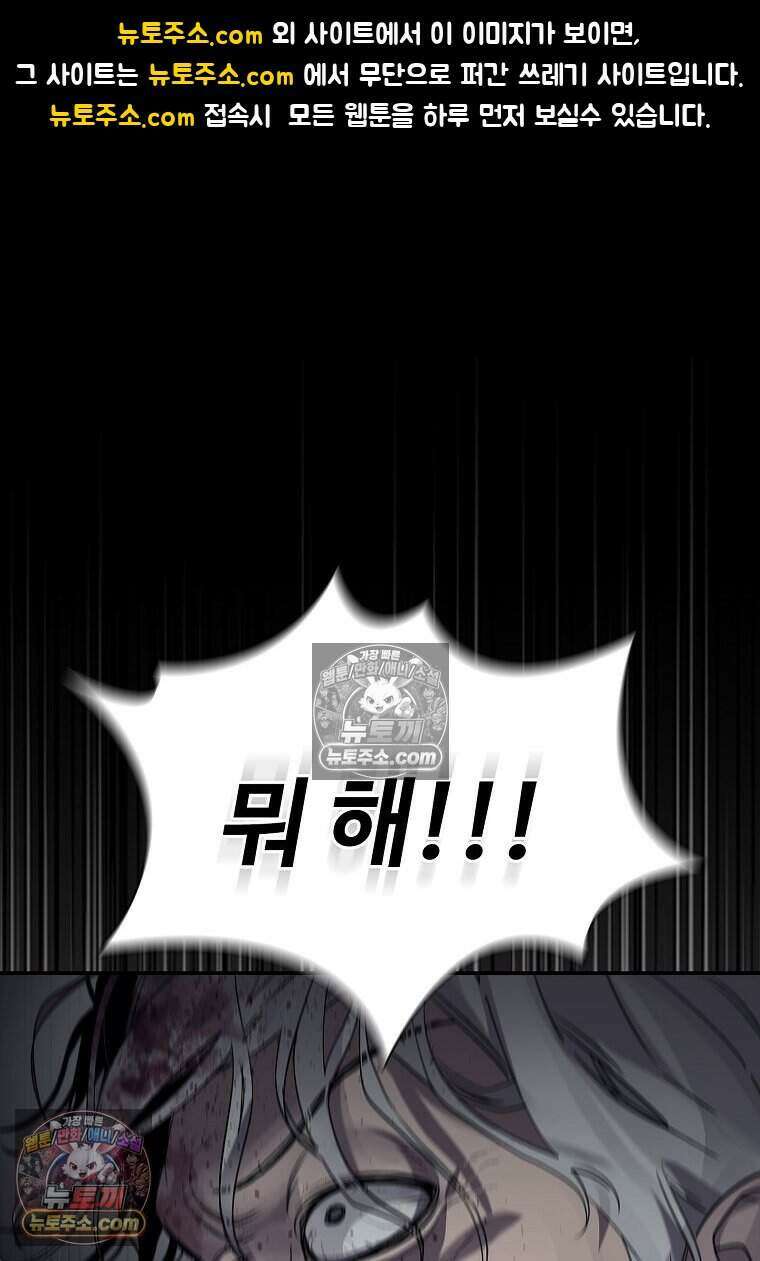 악마의 검사 21화 1