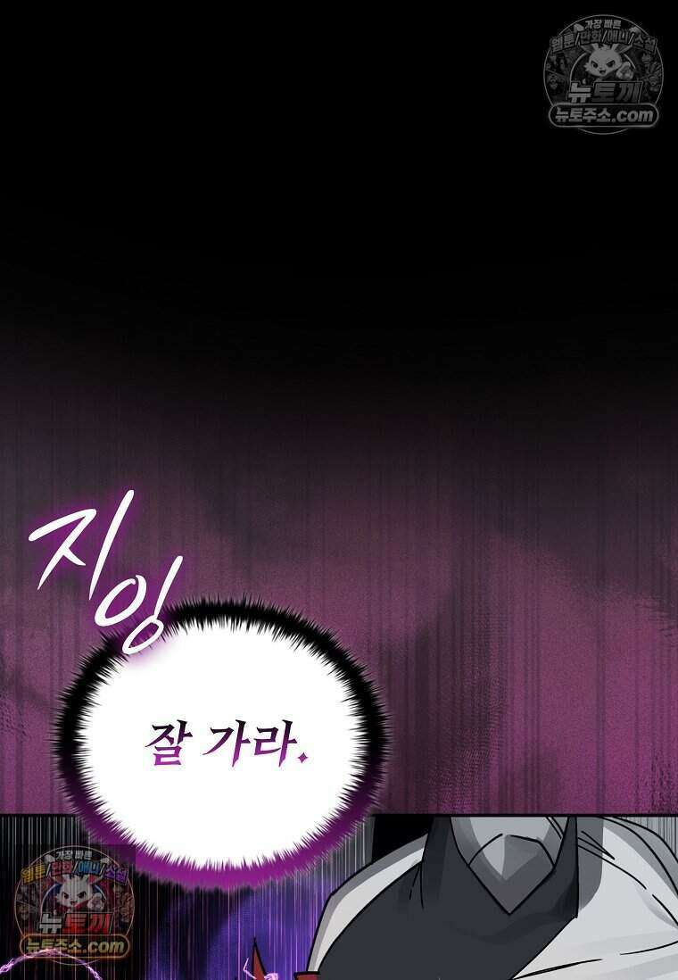 악마의 검사 21화 4